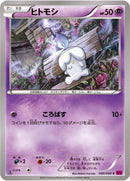 Image for Litwick (040/088) (XY4: Phantom Gate) - Pokemon Japan