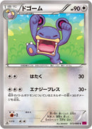 Image for Loudred (072/088) (XY4: Phantom Gate) - Pokemon Japan