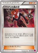 Image for Lysandre's Trump Card (086/088) (XY4: Phantom Gate) - Pokemon Japan