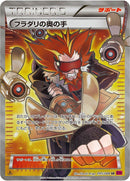 Image for Lysandre's Trump Card (095/088) (XY4: Phantom Gate) - Pokemon Japan