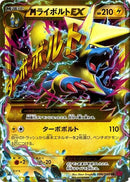 Image for Manectric (096/088) (XY4: Phantom Gate) - Pokemon Japan