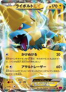 Image for Manectric EX (023/088) (XY4: Phantom Gate) - Pokemon Japan