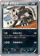 Image for Mightyena (053/088) (XY4: Phantom Gate) - Pokemon Japan
