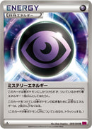 Image for Mystery Energy (088/088) (XY4: Phantom Gate) - Pokemon Japan