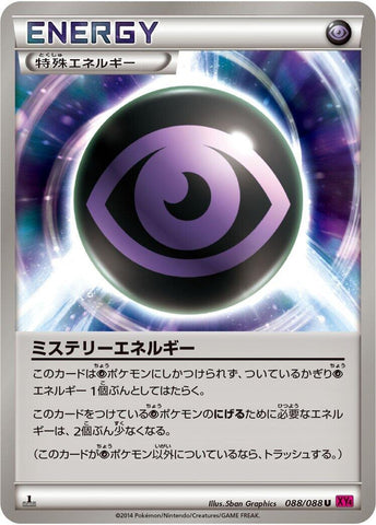 Image for Mystery Energy (088/088) (XY4: Phantom Gate) - Pokemon Japan