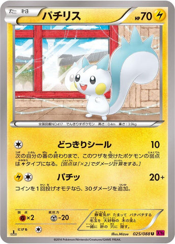 Image for Pachirisu (025/088) (XY4: Phantom Gate) - Pokemon Japan