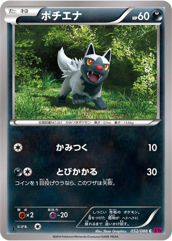 Image for Poochyena (052/088) (XY4: Phantom Gate) - Pokemon Japan
