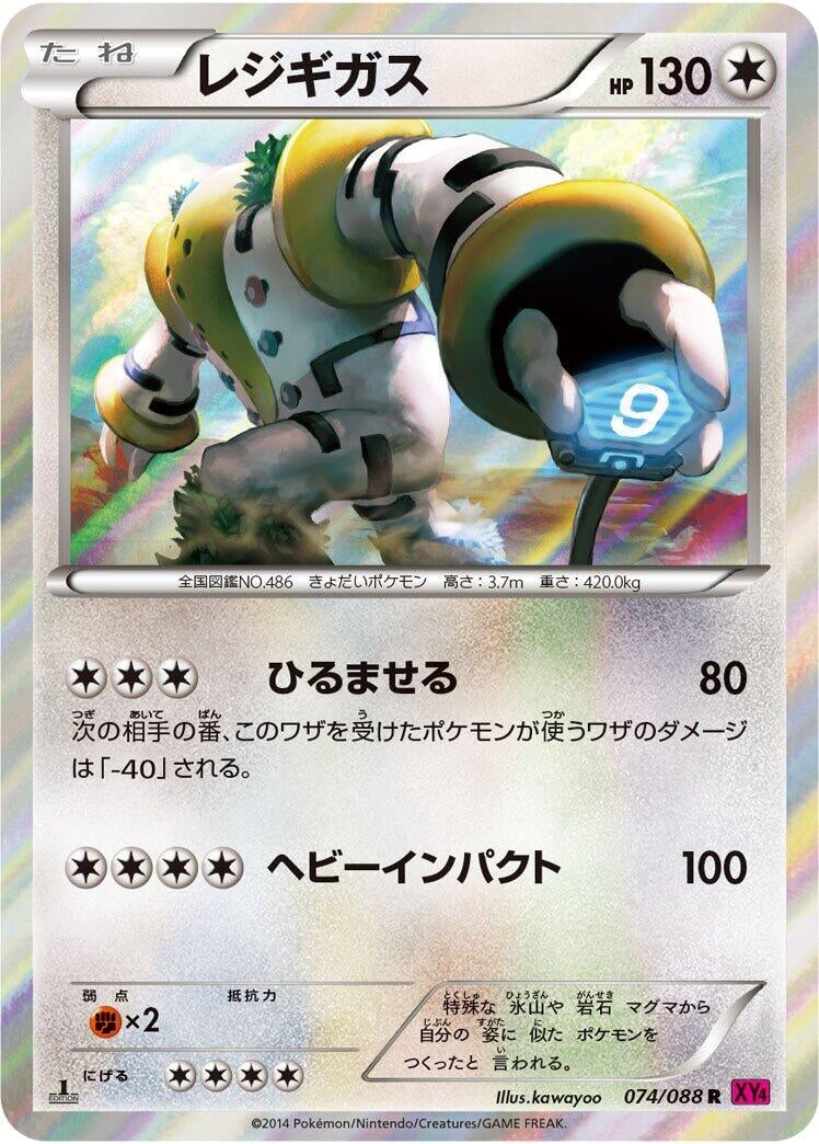 Image for Regigigas (074/088) (XY4: Phantom Gate) - Pokemon Japan