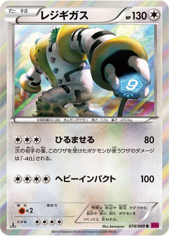 Image for Regigigas (074/088) (XY4: Phantom Gate) - Pokemon Japan