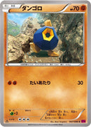 Image for Roggenrola (047/088) (XY4: Phantom Gate) - Pokemon Japan