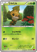 Image for Sewaddle (005/088) (XY4: Phantom Gate) - Pokemon Japan