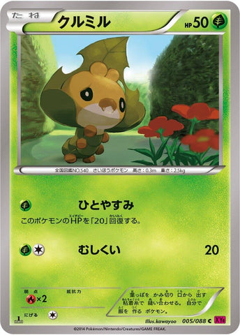 Image for Sewaddle (005/088) (XY4: Phantom Gate) - Pokemon Japan
