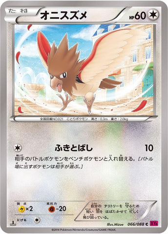 Image for Spearow (066/088) (XY4: Phantom Gate) - Pokemon Japan