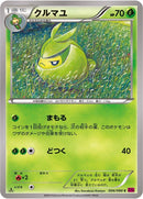Image for Swadloon (006/088) (XY4: Phantom Gate) - Pokemon Japan