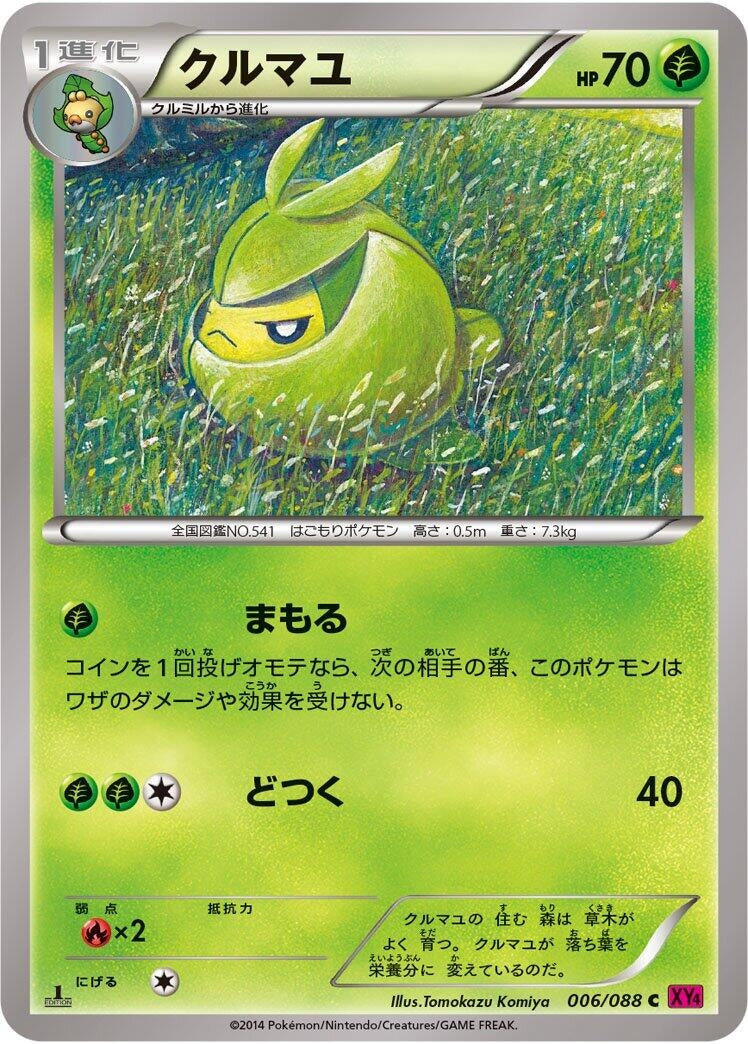 Image for Swadloon (006/088) (XY4: Phantom Gate) - Pokemon Japan