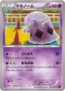 Image for Swalot (037/088) (XY4: Phantom Gate) - Pokemon Japan