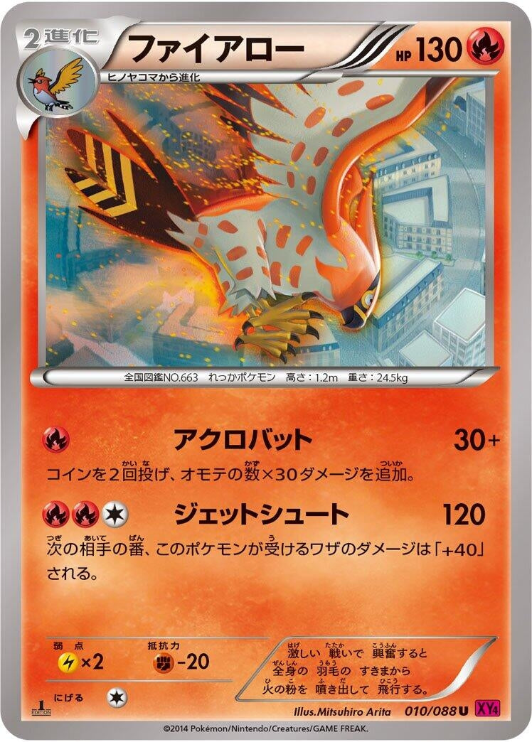 Image for Talonflame (010/088) (XY4: Phantom Gate) - Pokemon Japan
