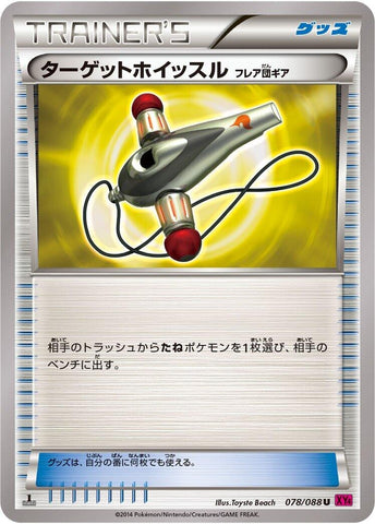 Image for Target Whistle (078/088) (XY4: Phantom Gate) - Pokemon Japan