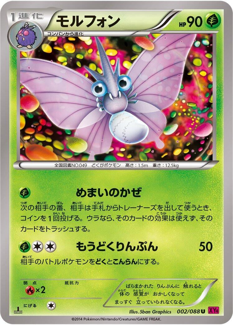 Image for Venomoth (002/088) (XY4: Phantom Gate) - Pokemon Japan