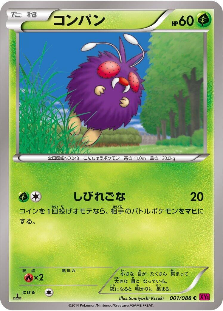Image for Venonat (001/088) (XY4: Phantom Gate) - Pokemon Japan