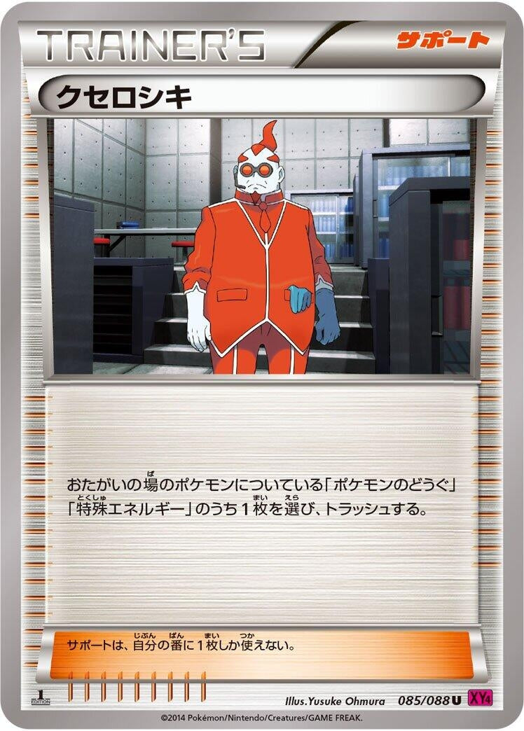 Image for Xerosic (085/088) (XY4: Phantom Gate) - Pokemon Japan