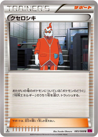 Image for Xerosic (085/088) (XY4: Phantom Gate) - Pokemon Japan