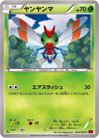 Image for Yanma (003/088) (XY4: Phantom Gate) - Pokemon Japan