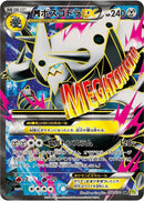 Image for Mega Aggron EX (076/070) (XY5-Bg: Gaia Volcano) - Pokemon Japan