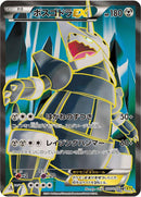 Image for Aggron EX (075/070) (XY5-Bg: Gaia Volcano) - Pokemon Japan