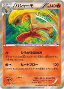 Image for Blaziken (020/070) (XY5-Bg: Gaia Volcano) - Pokemon Japan