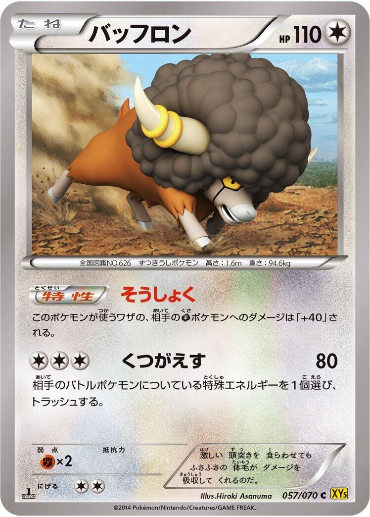 Image for Bouffalant (057/070) (XY5-Bg: Gaia Volcano) - Pokemon Japan