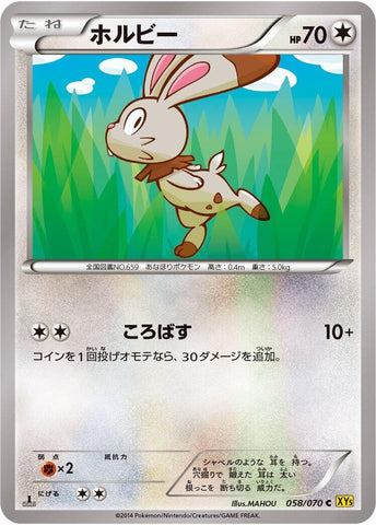 Image for Bunnelby (058/070) (XY5-Bg: Gaia Volcano) - Pokemon Japan