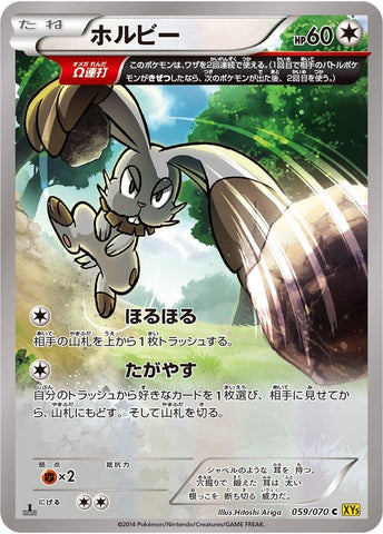 Image for Bunnelby (059/070) (XY5-Bg: Gaia Volcano) - Pokemon Japan