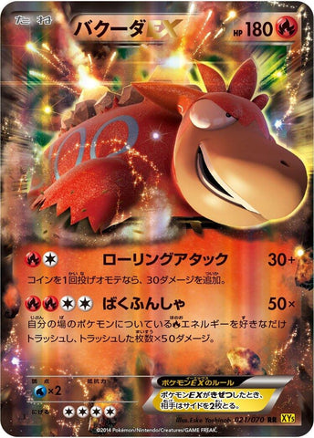 Image for Camerupt EX (021/070) (XY5-Bg: Gaia Volcano) - Pokemon Japan