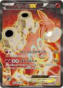 Image for Camerupt EX (072/070) (XY5-Bg: Gaia Volcano) - Pokemon Japan