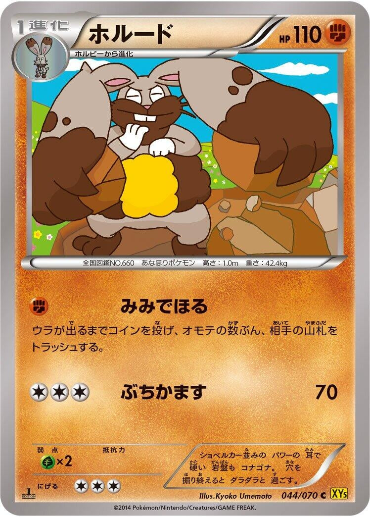 Image for Diggersby (044/070) (XY5-Bg: Gaia Volcano) - Pokemon Japan