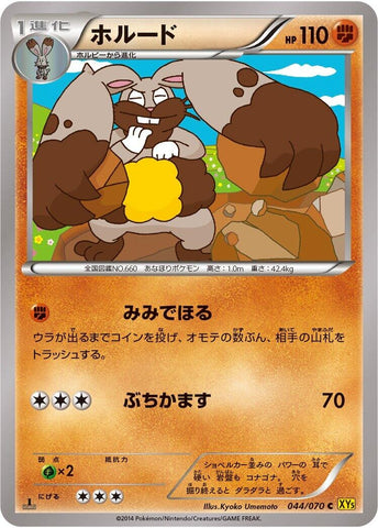 Image for Diggersby (044/070) (XY5-Bg: Gaia Volcano) - Pokemon Japan