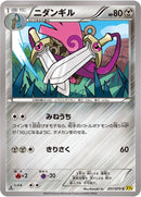 Image for Doublade (051/070) (XY5-Bg: Gaia Volcano) - Pokemon Japan