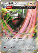 Image for Excadrill (049/070) (XY5-Bg: Gaia Volcano) - Pokemon Japan