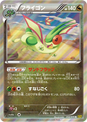 Image for Flygon (054/070) (XY5-Bg: Gaia Volcano) - Pokemon Japan