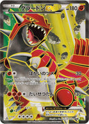 Image for Groudon EX (073/070) (XY5-Bg: Gaia Volcano) - Pokemon Japan