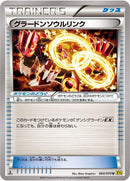 Image for Groudon Spirit Link (064/070) (XY5-Bg: Gaia Volcano) - Pokemon Japan