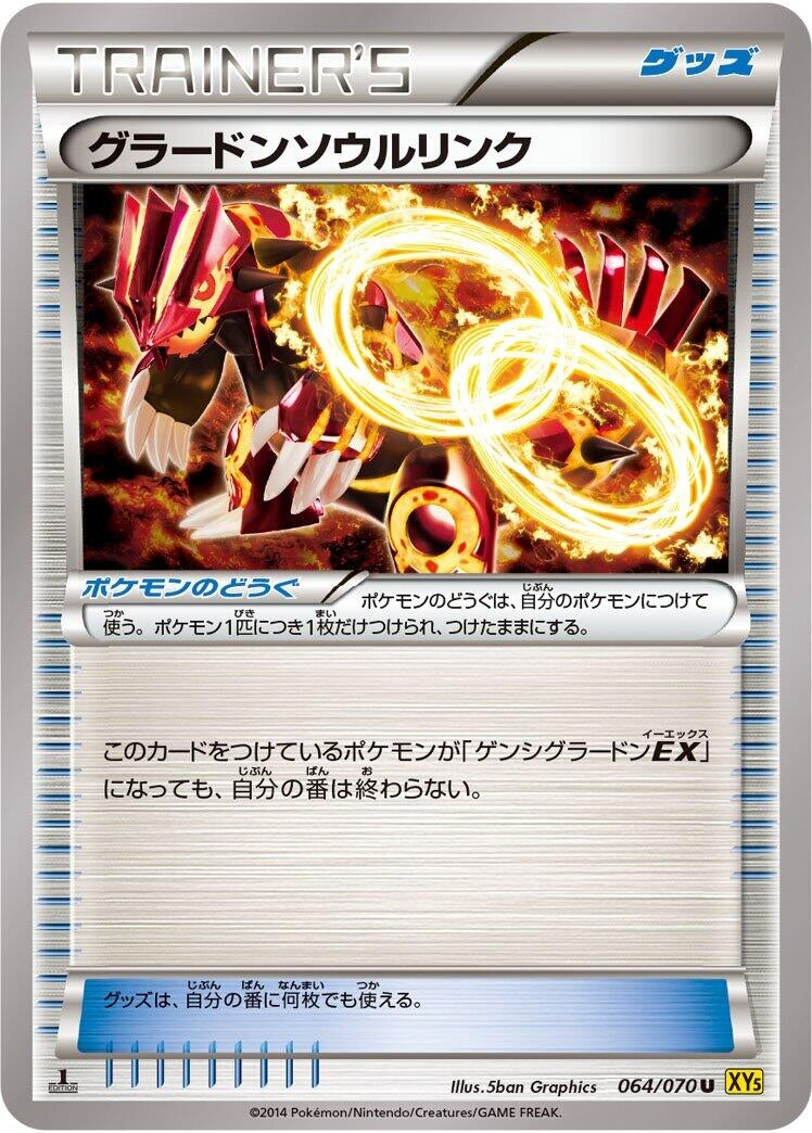 Image for Groudon Spirit Link (064/070) (XY5-Bg: Gaia Volcano) - Pokemon Japan