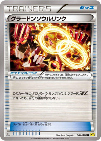 Image for Groudon Spirit Link (064/070) (XY5-Bg: Gaia Volcano) - Pokemon Japan