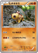 Image for Hippopotas (041/070) (XY5-Bg: Gaia Volcano) - Pokemon Japan