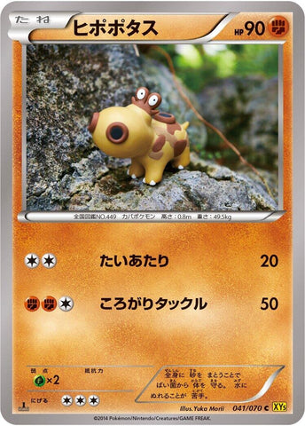 Image for Hippopotas (041/070) (XY5-Bg: Gaia Volcano) - Pokemon Japan