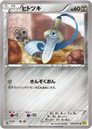 Image for Honedge (050/070) (XY5-Bg: Gaia Volcano) - Pokemon Japan
