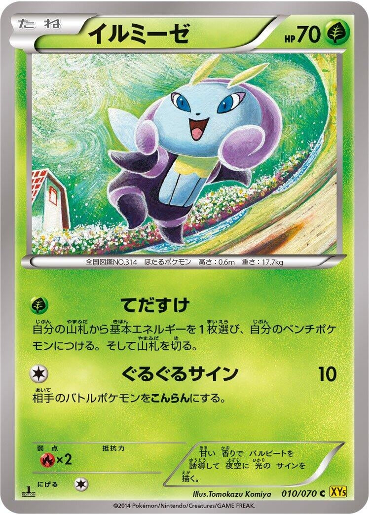 Image for Illumise (010/070) (XY5-Bg: Gaia Volcano) - Pokemon Japan