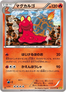 Image for Magcargo (015/070) (XY5-Bg: Gaia Volcano) - Pokemon Japan