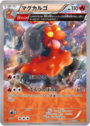 Image for Magcargo (016/070) (XY5-Bg: Gaia Volcano) - Pokemon Japan